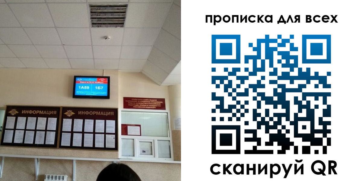 прописка в Тюкалинске