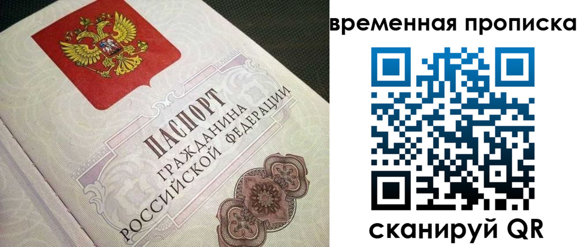 прописка для военкомата в Тюкалинске