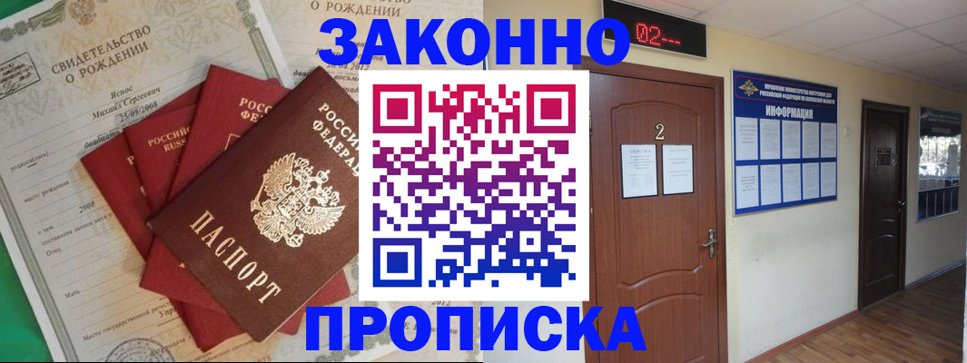 прописка для школы в Тюкалинске