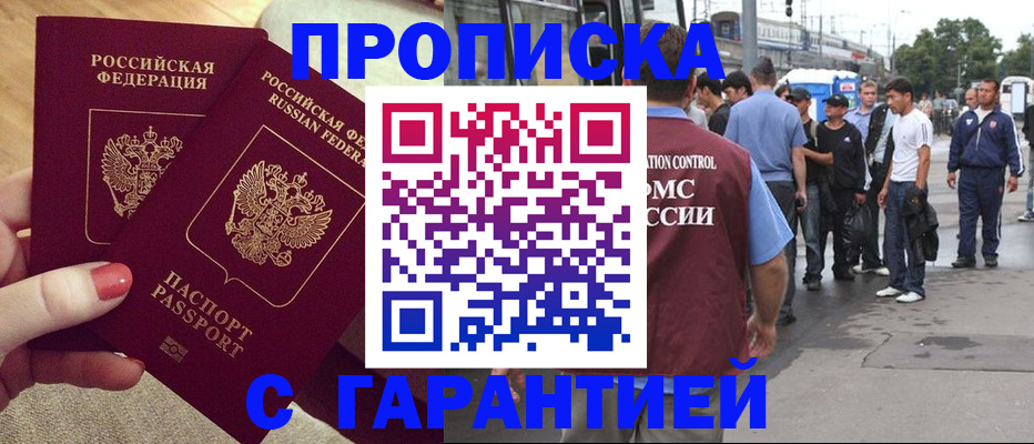 временная регистрация собственник в Тюкалинске