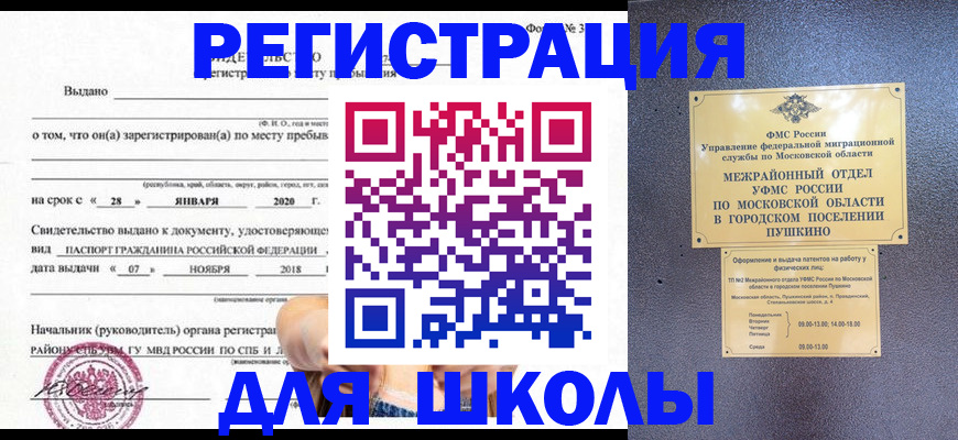 временная регистрация в квартире в Тюкалинске