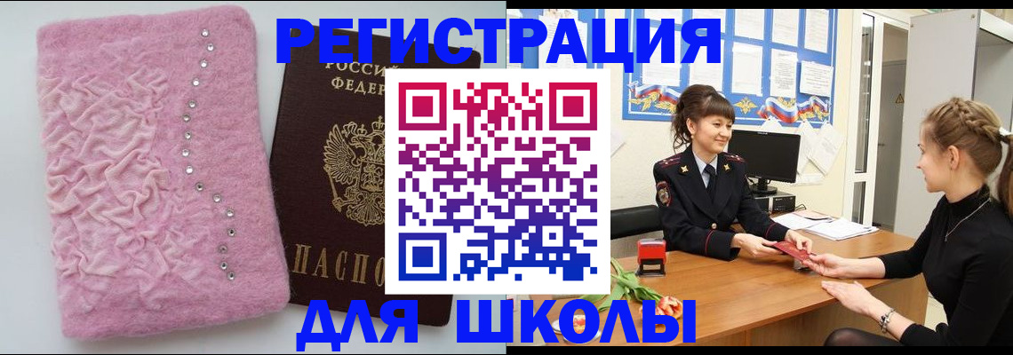 где прописаться в Тюкалинске