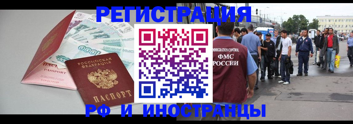 прописка паспорт в Тюкалинске